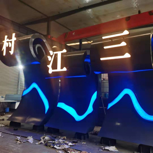 泾川耐候钢廊架